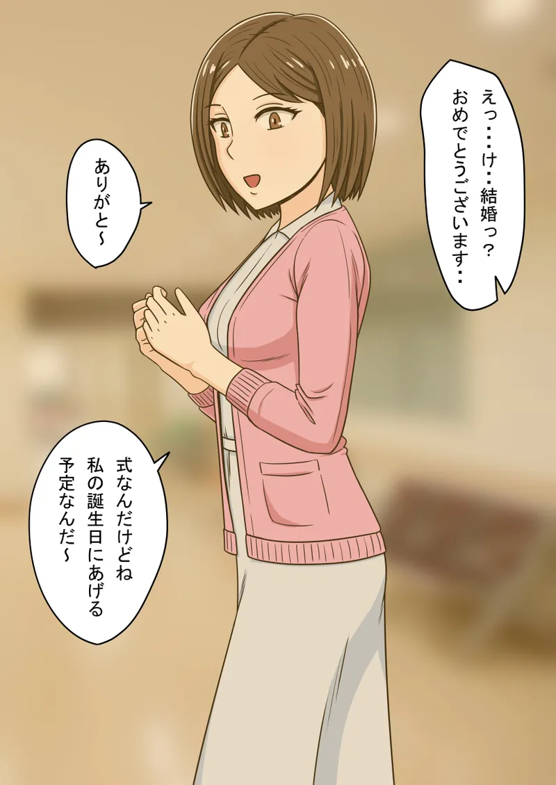 人形化光線銃 抱き枕収集・愛玩編 Page.109