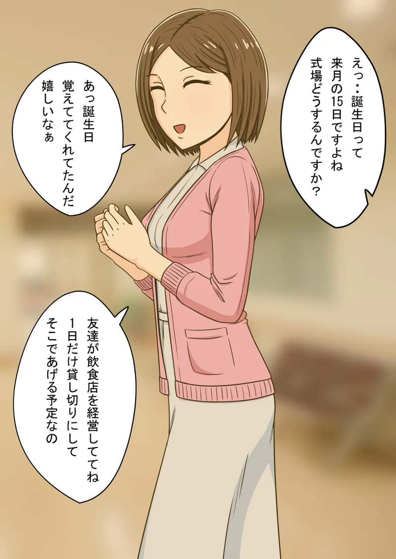 人形化光線銃 抱き枕収集・愛玩編 Page.110