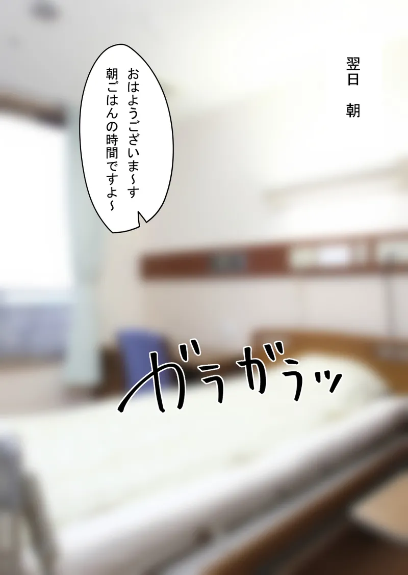 人形化光線銃 抱き枕収集・愛玩編 Page.112