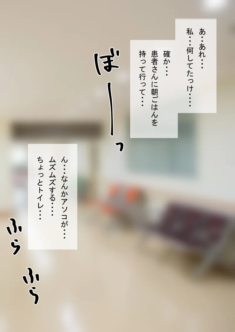 人形化光線銃 抱き枕収集・愛玩編 Page.119