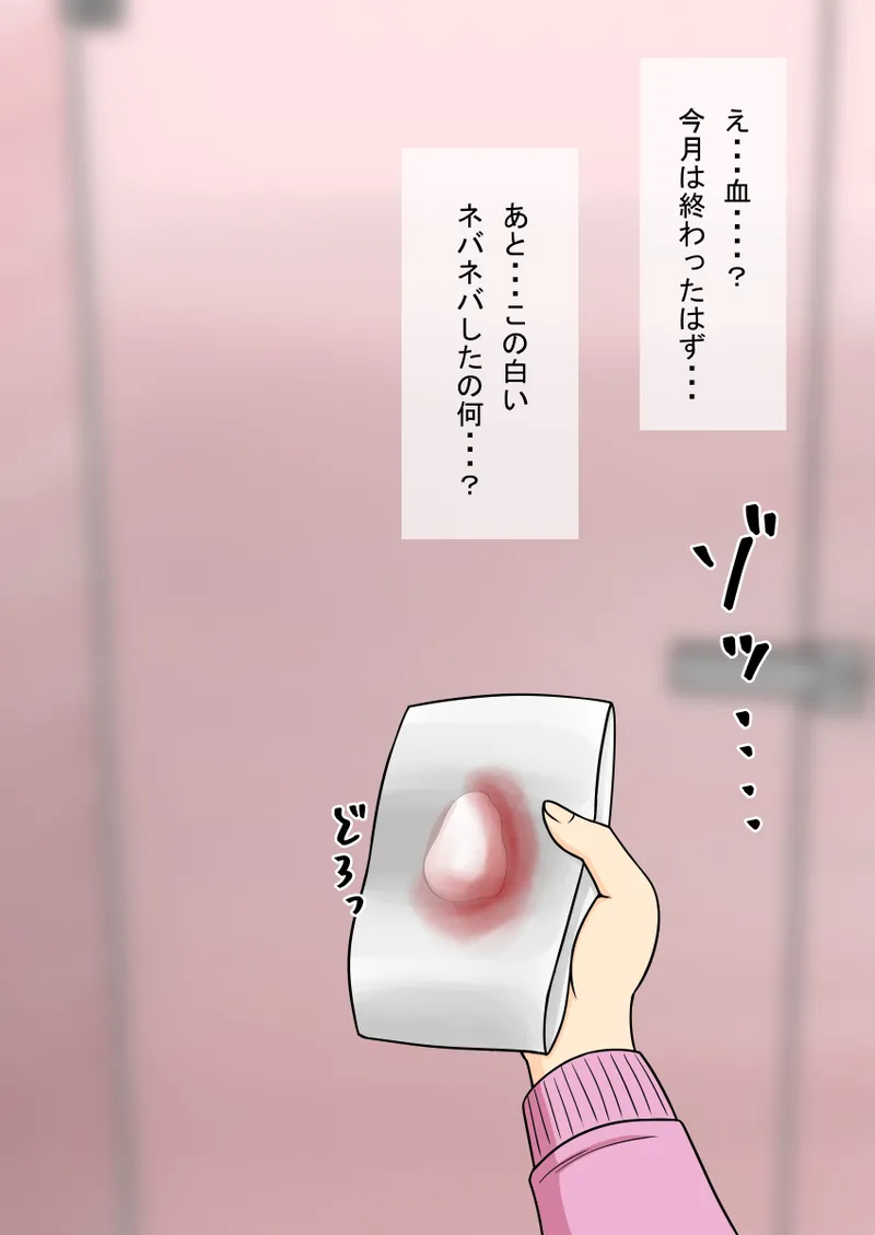 人形化光線銃 抱き枕収集・愛玩編 Page.120
