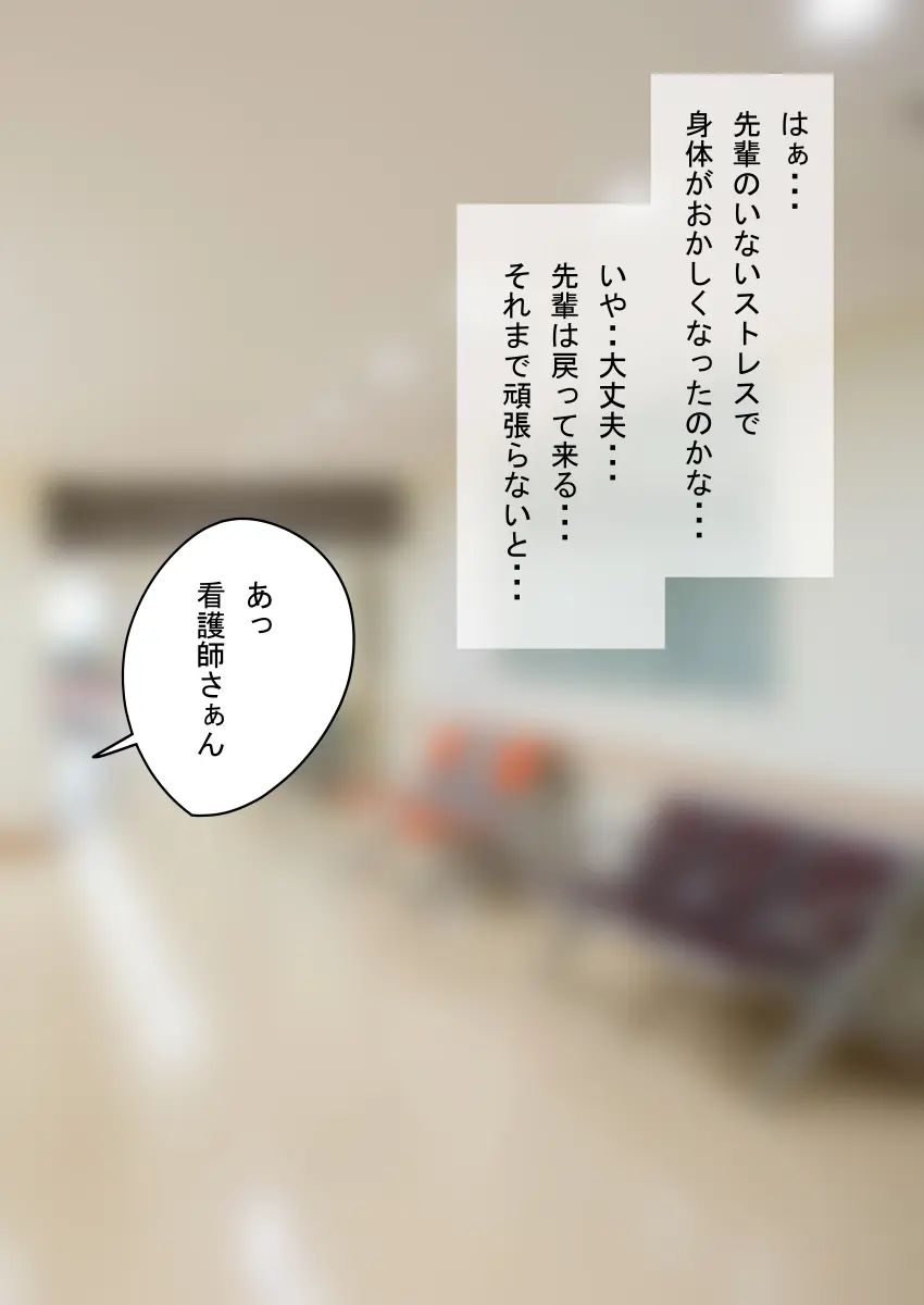 人形化光線銃 抱き枕収集・愛玩編 Page.121