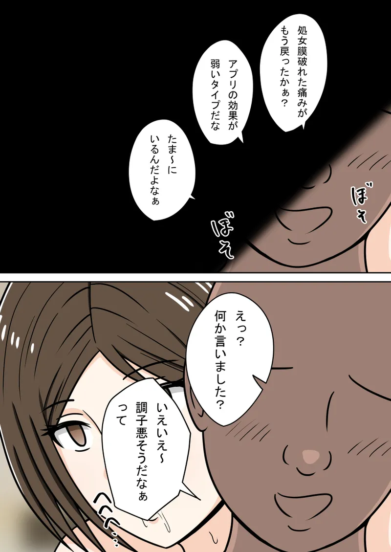 人形化光線銃 抱き枕収集・愛玩編 Page.124