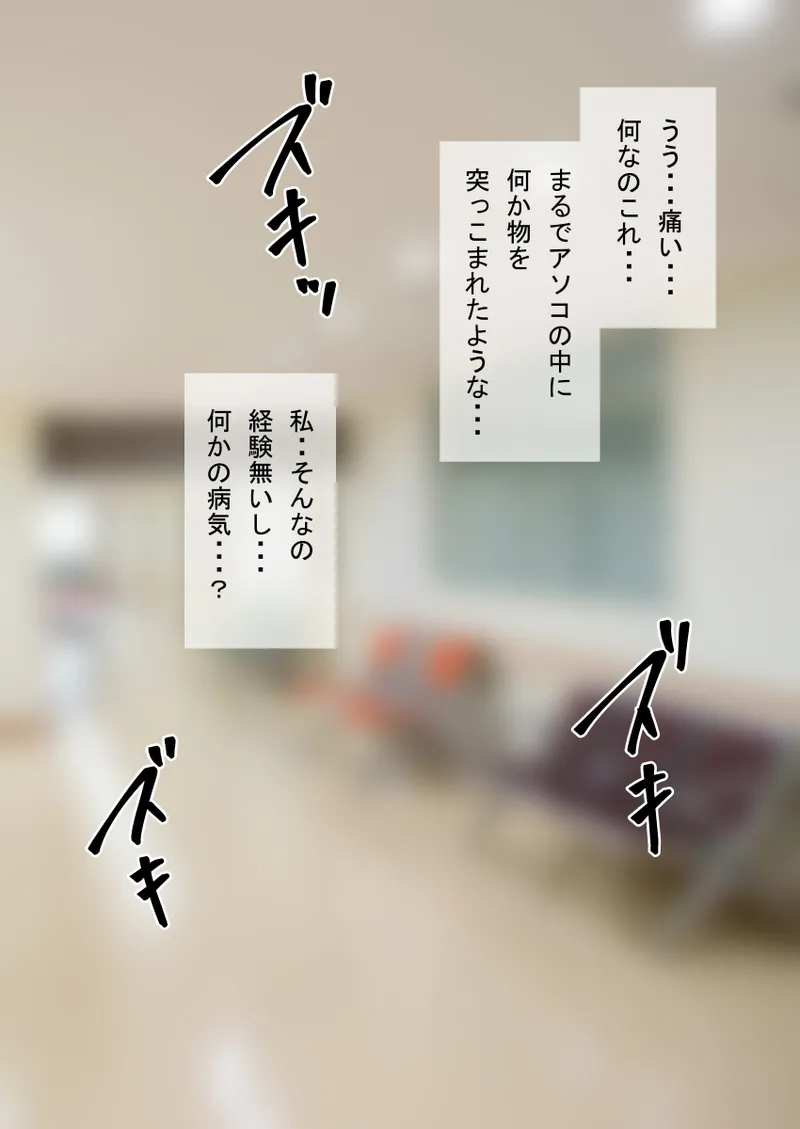 人形化光線銃 抱き枕収集・愛玩編 Page.125