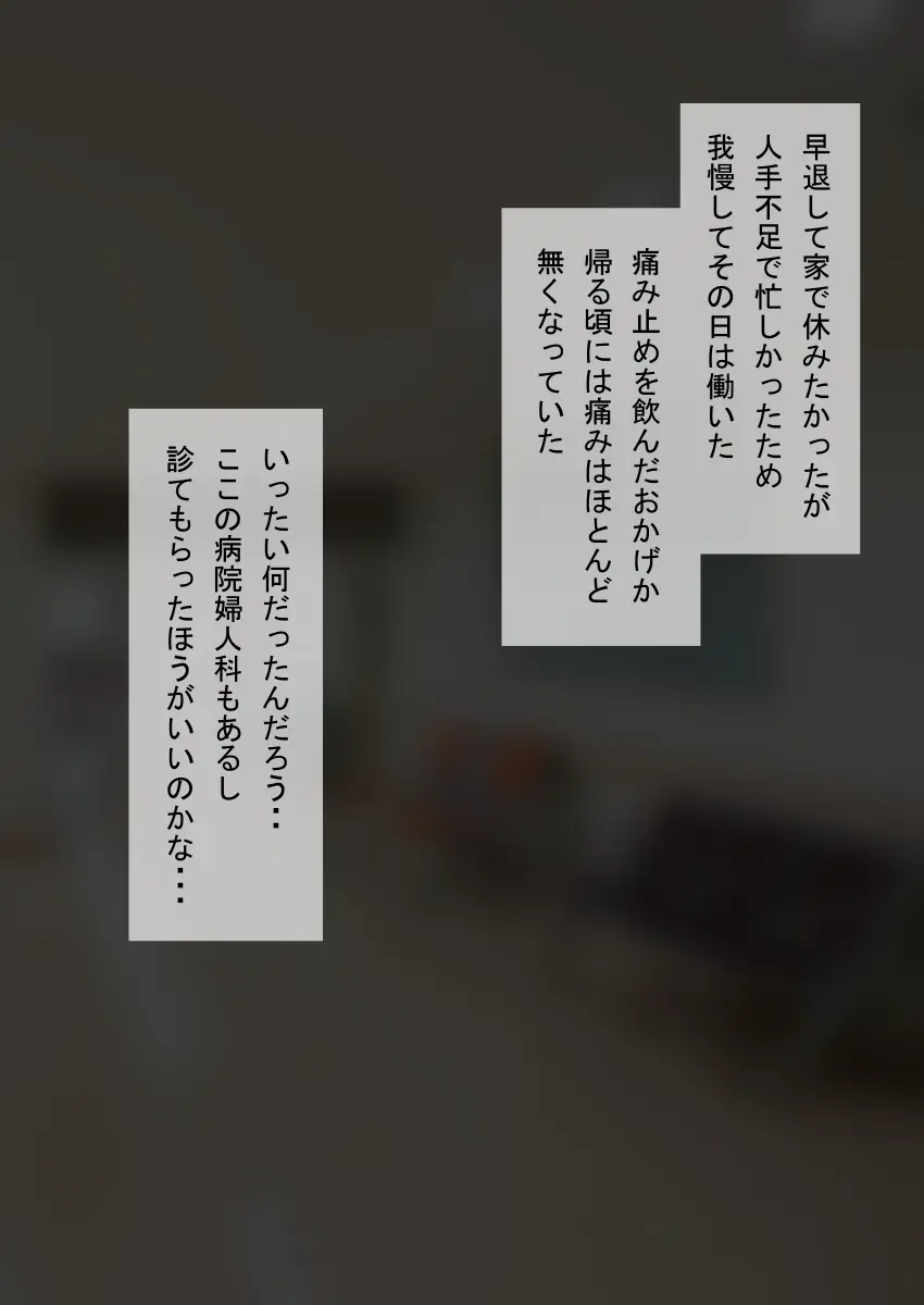 人形化光線銃 抱き枕収集・愛玩編 Page.126