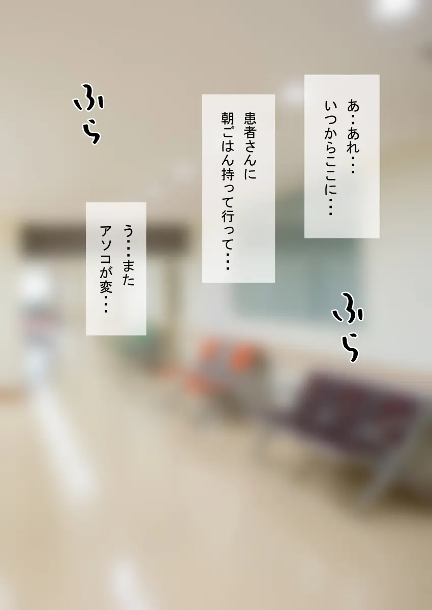 人形化光線銃 抱き枕収集・愛玩編 Page.134