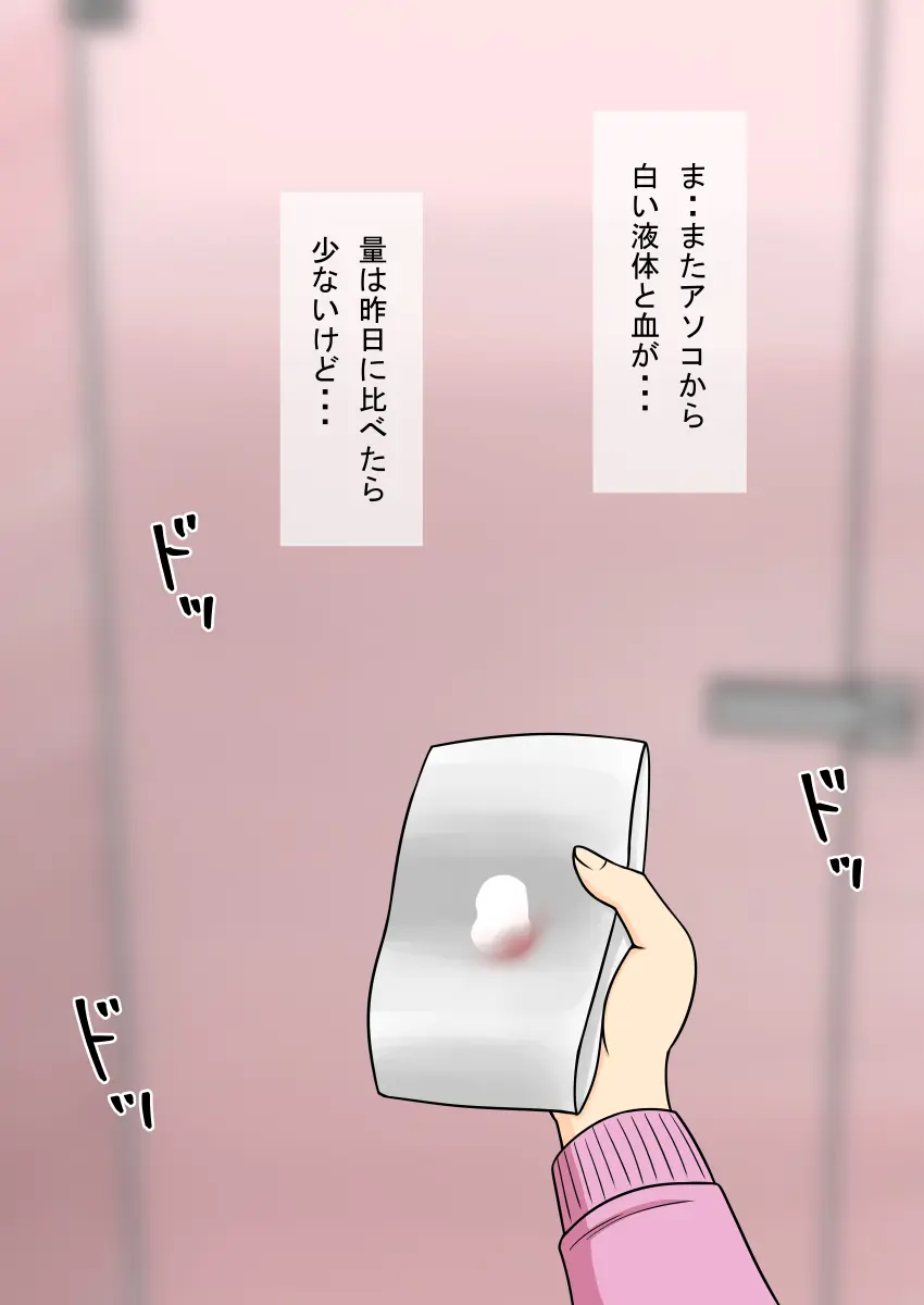 人形化光線銃 抱き枕収集・愛玩編 Page.135
