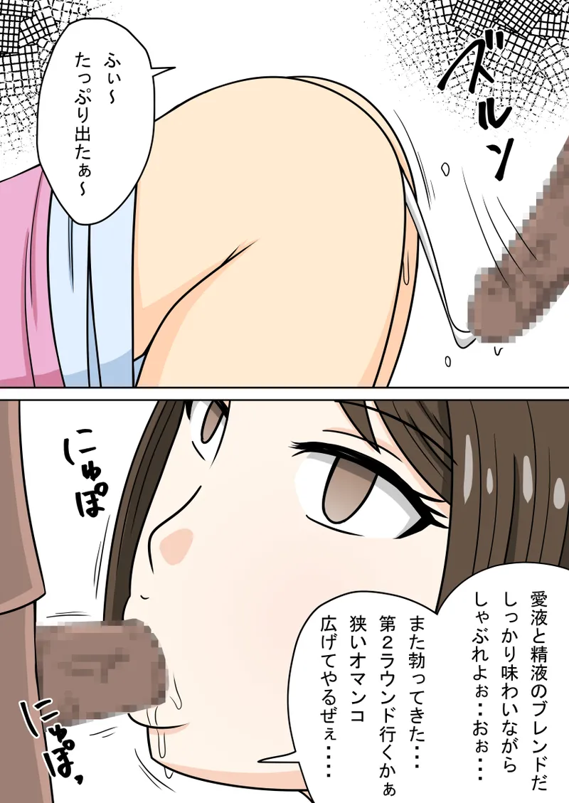 人形化光線銃 抱き枕収集・愛玩編 Page.144