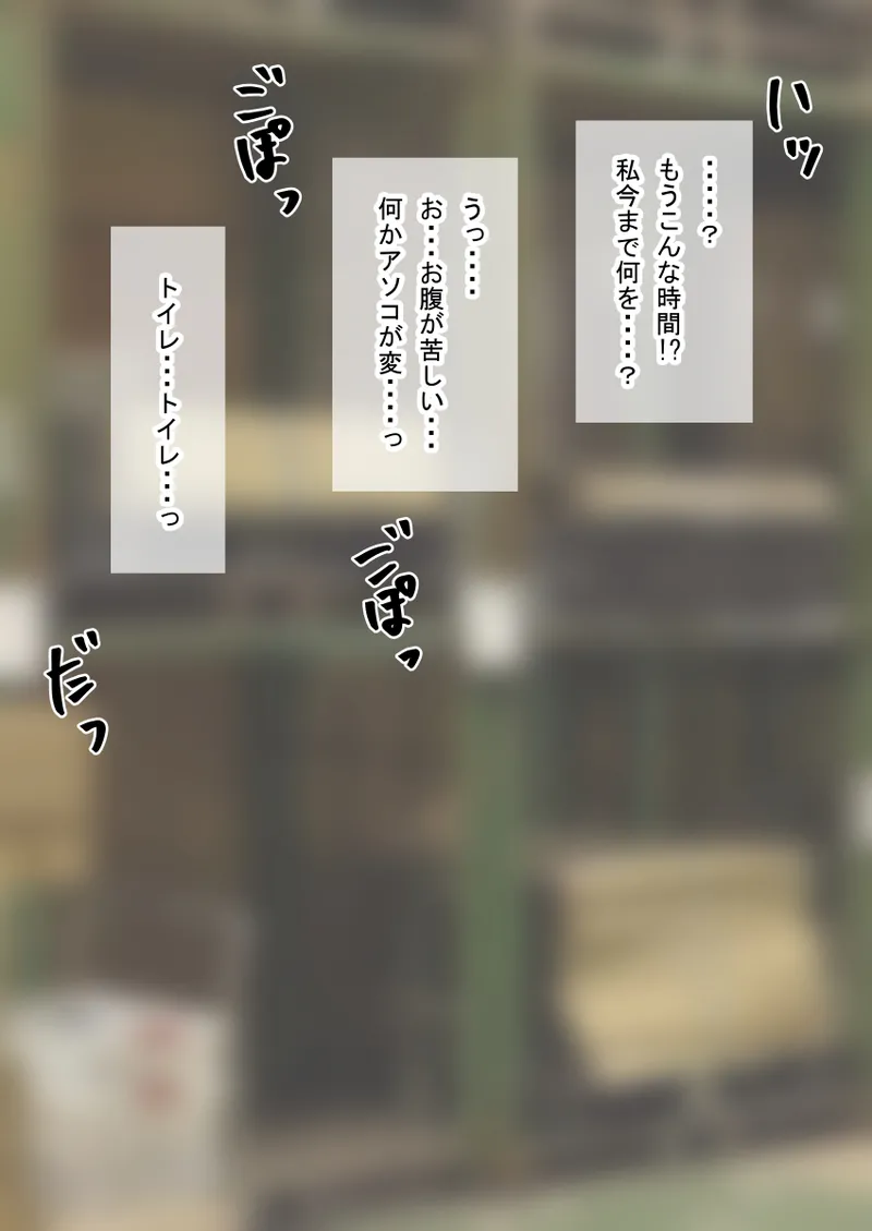 人形化光線銃 抱き枕収集・愛玩編 Page.145