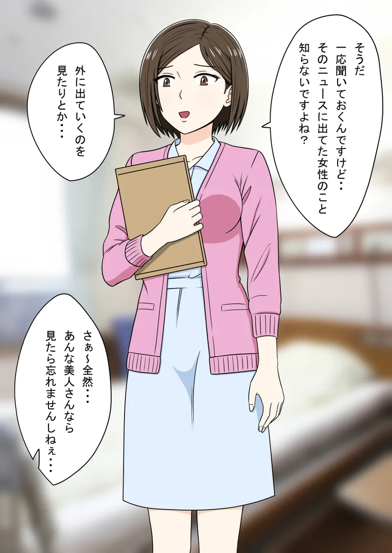 人形化光線銃 抱き枕収集・愛玩編 Page.15