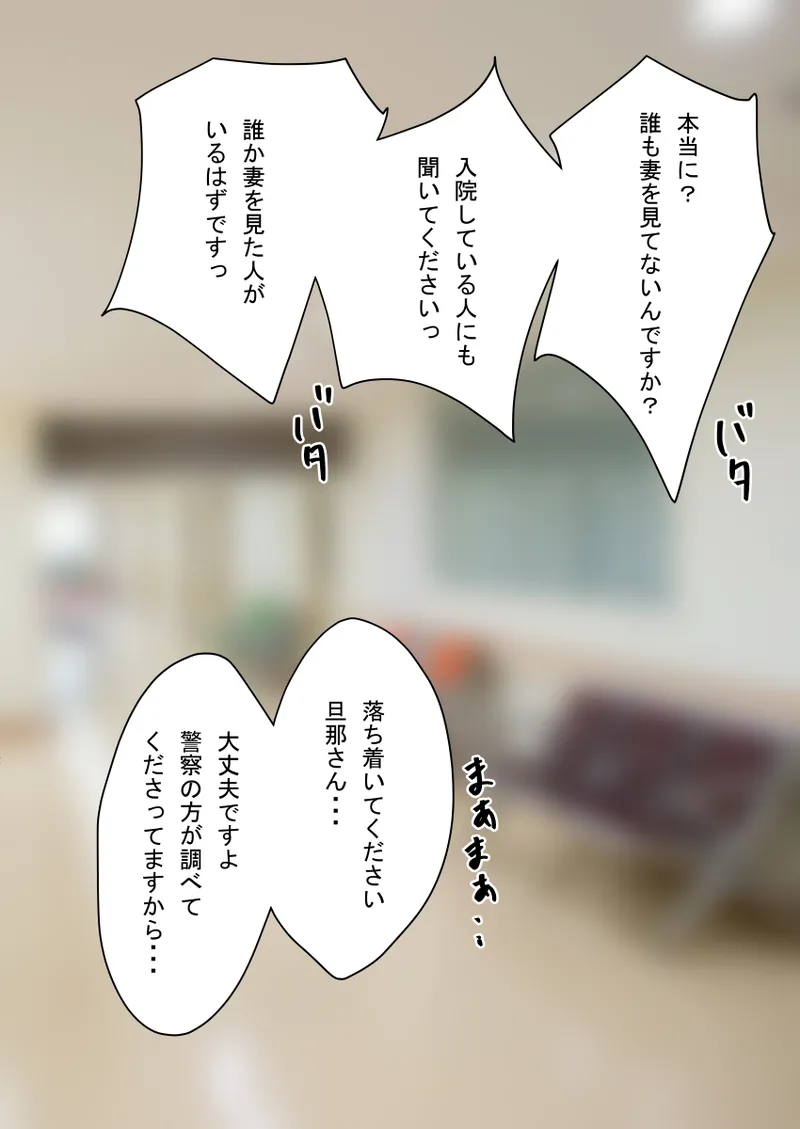 人形化光線銃 抱き枕収集・愛玩編 Page.19