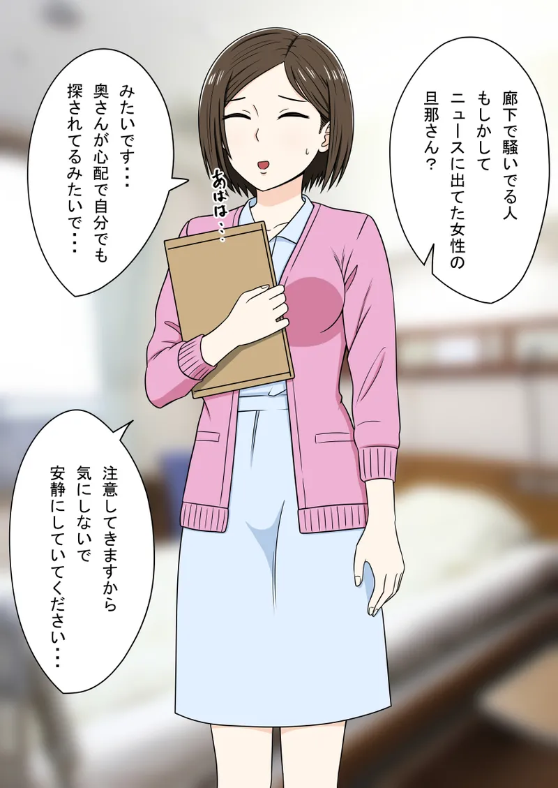 人形化光線銃 抱き枕収集・愛玩編 Page.20