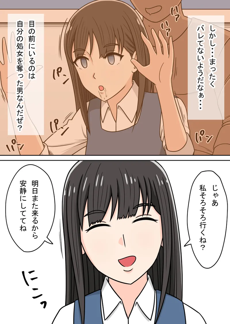 人形化光線銃 抱き枕収集・愛玩編 Page.42