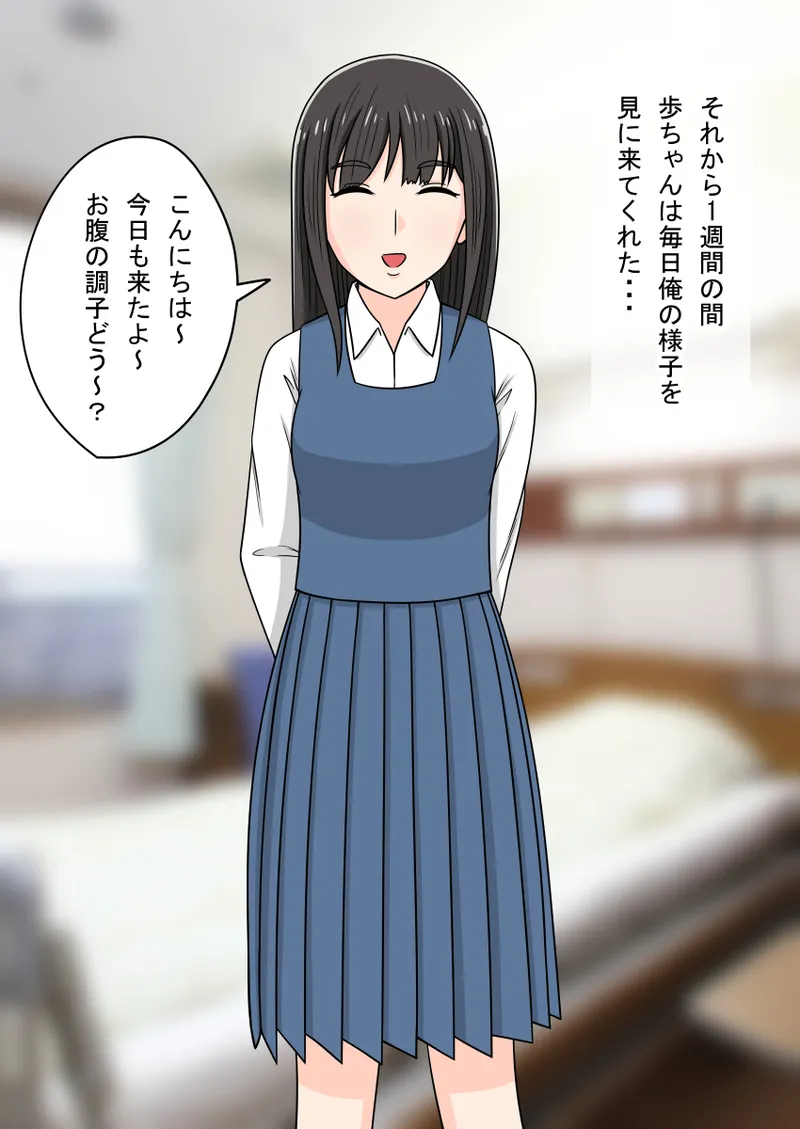 人形化光線銃 抱き枕収集・愛玩編 Page.52