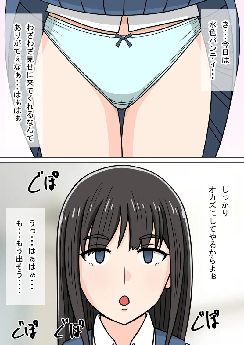 人形化光線銃 抱き枕収集・愛玩編 Page.53