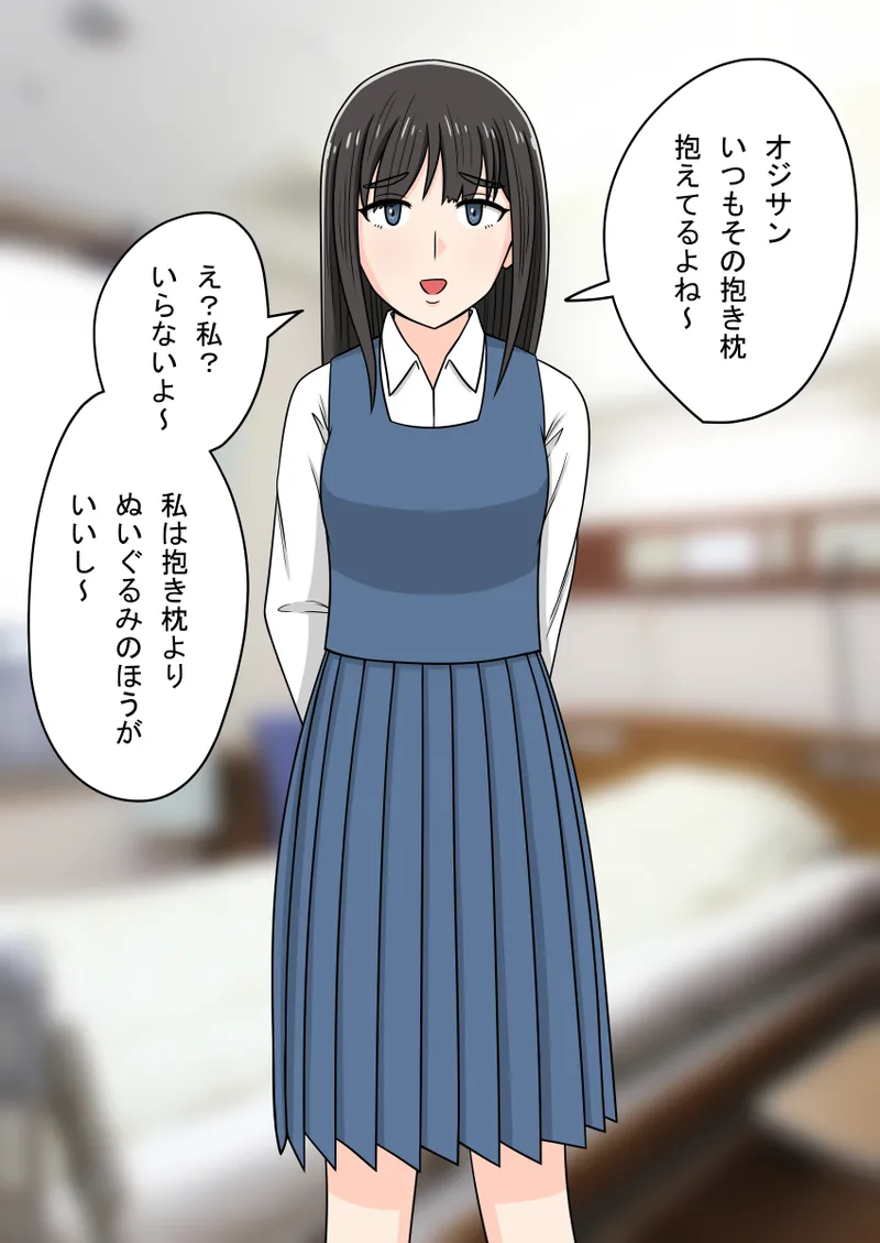 人形化光線銃 抱き枕収集・愛玩編 Page.55