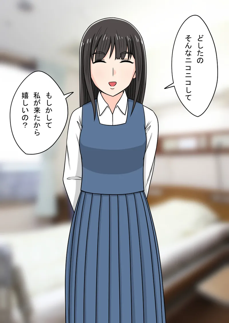 人形化光線銃 抱き枕収集・愛玩編 Page.57