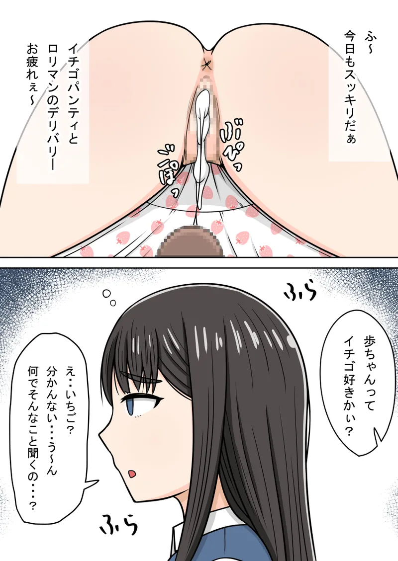 人形化光線銃 抱き枕収集・愛玩編 Page.58