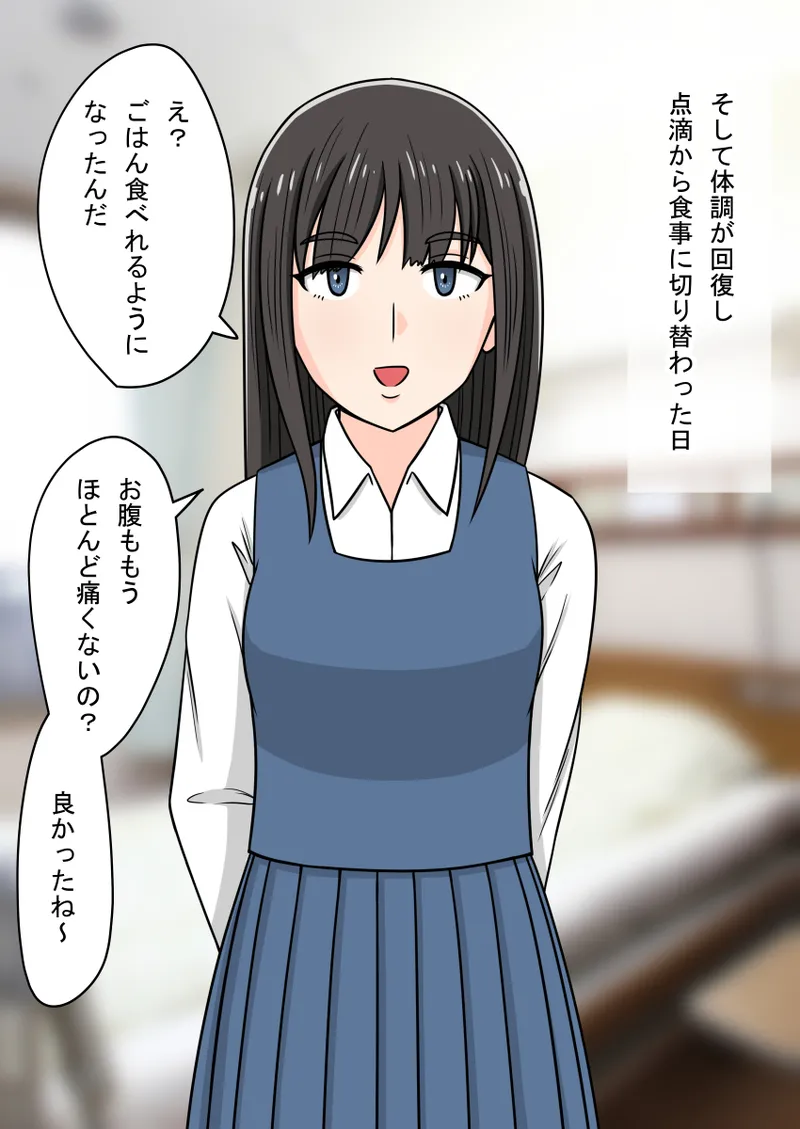 人形化光線銃 抱き枕収集・愛玩編 Page.59