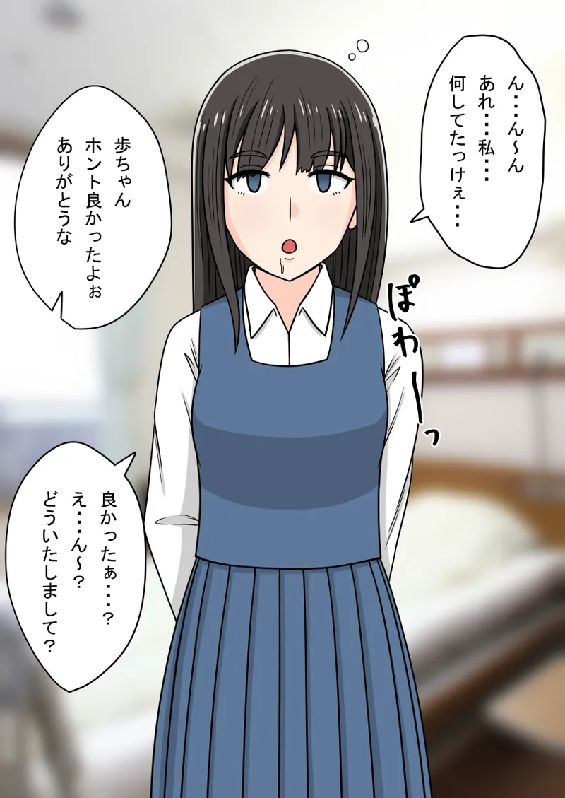 人形化光線銃 抱き枕収集・愛玩編 Page.65