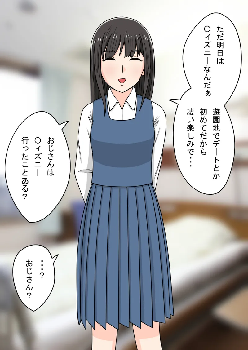人形化光線銃 抱き枕収集・愛玩編 Page.67