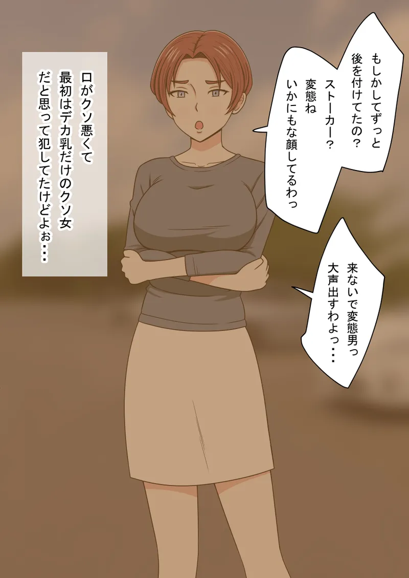 人形化光線銃 抱き枕収集・愛玩編 Page.9