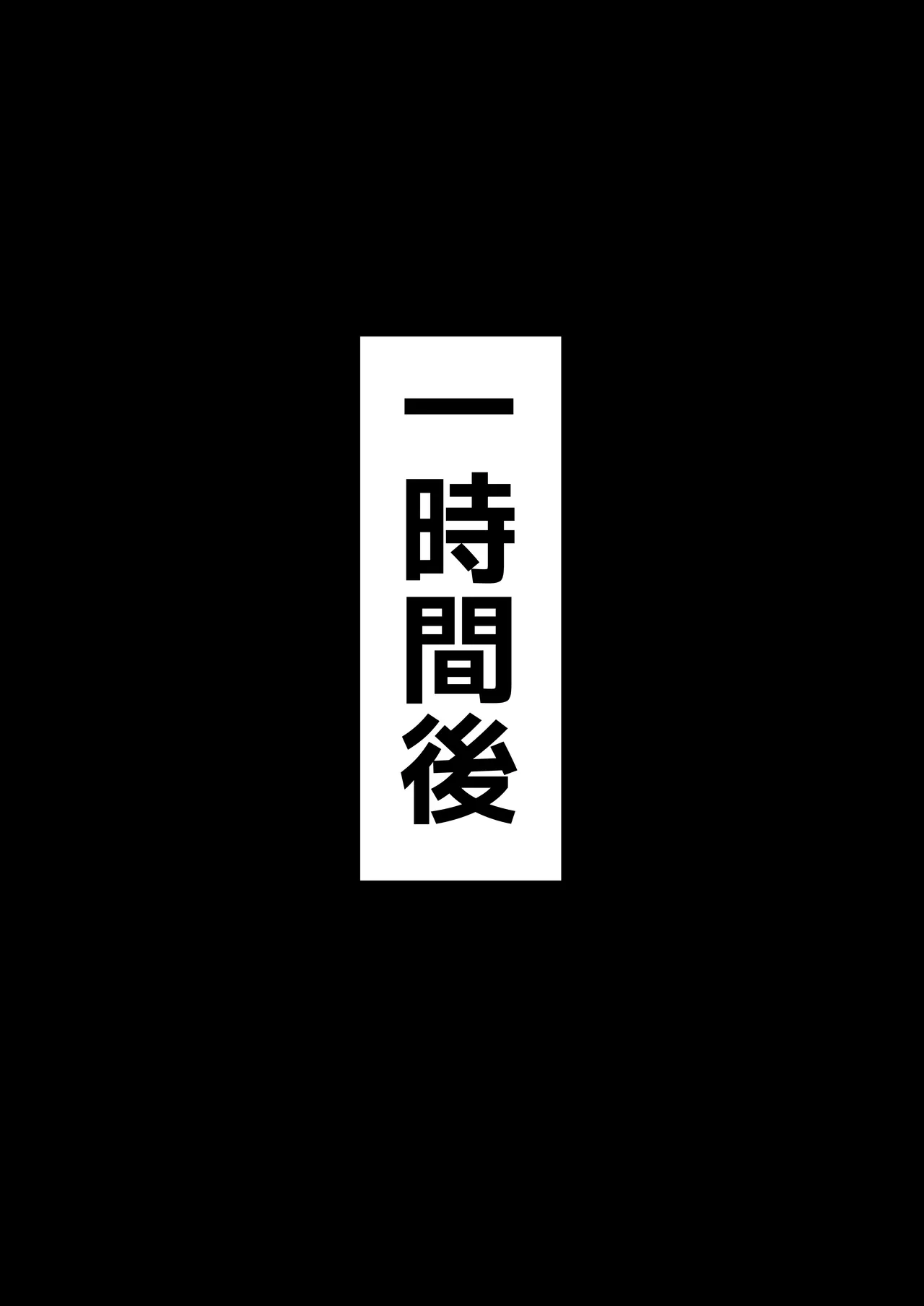 寝取らせ甘々オナサポカルデア fromスカサハ&ブーディカ〜前編〜 Page.16