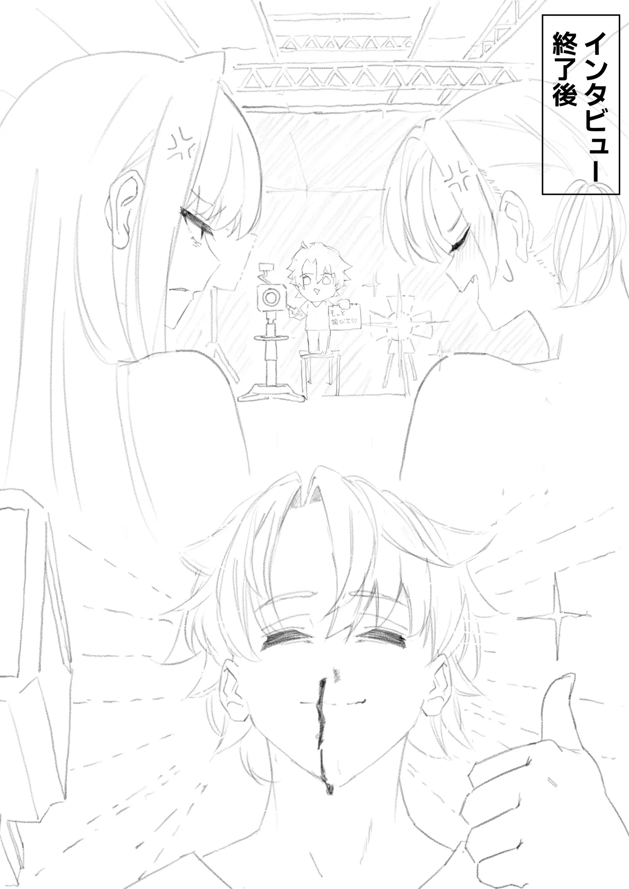 寝取らせ甘々オナサポカルデア fromスカサハ&ブーディカ〜前編〜 Page.26