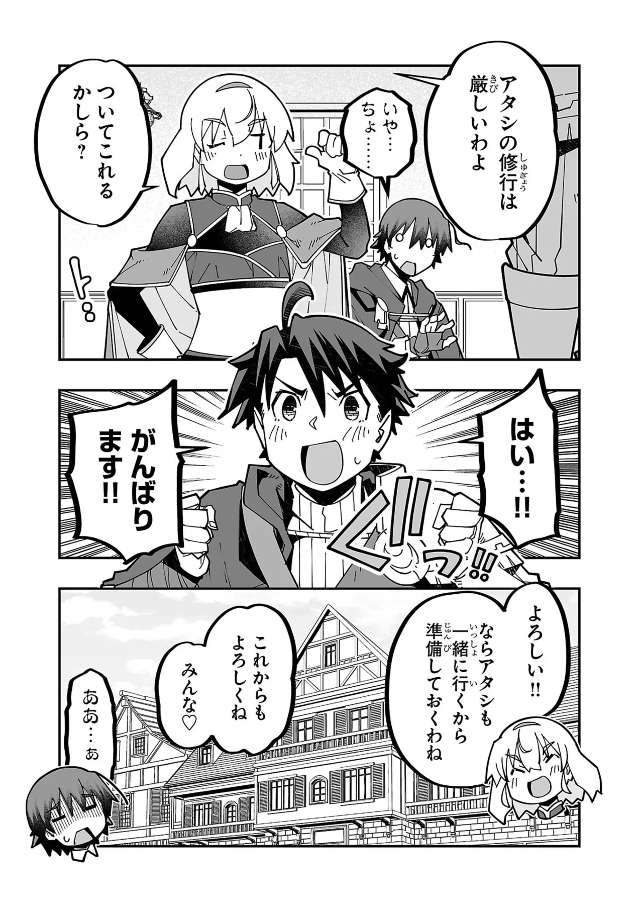 寝取り魔法使いの冒険 第05巻 Page.111