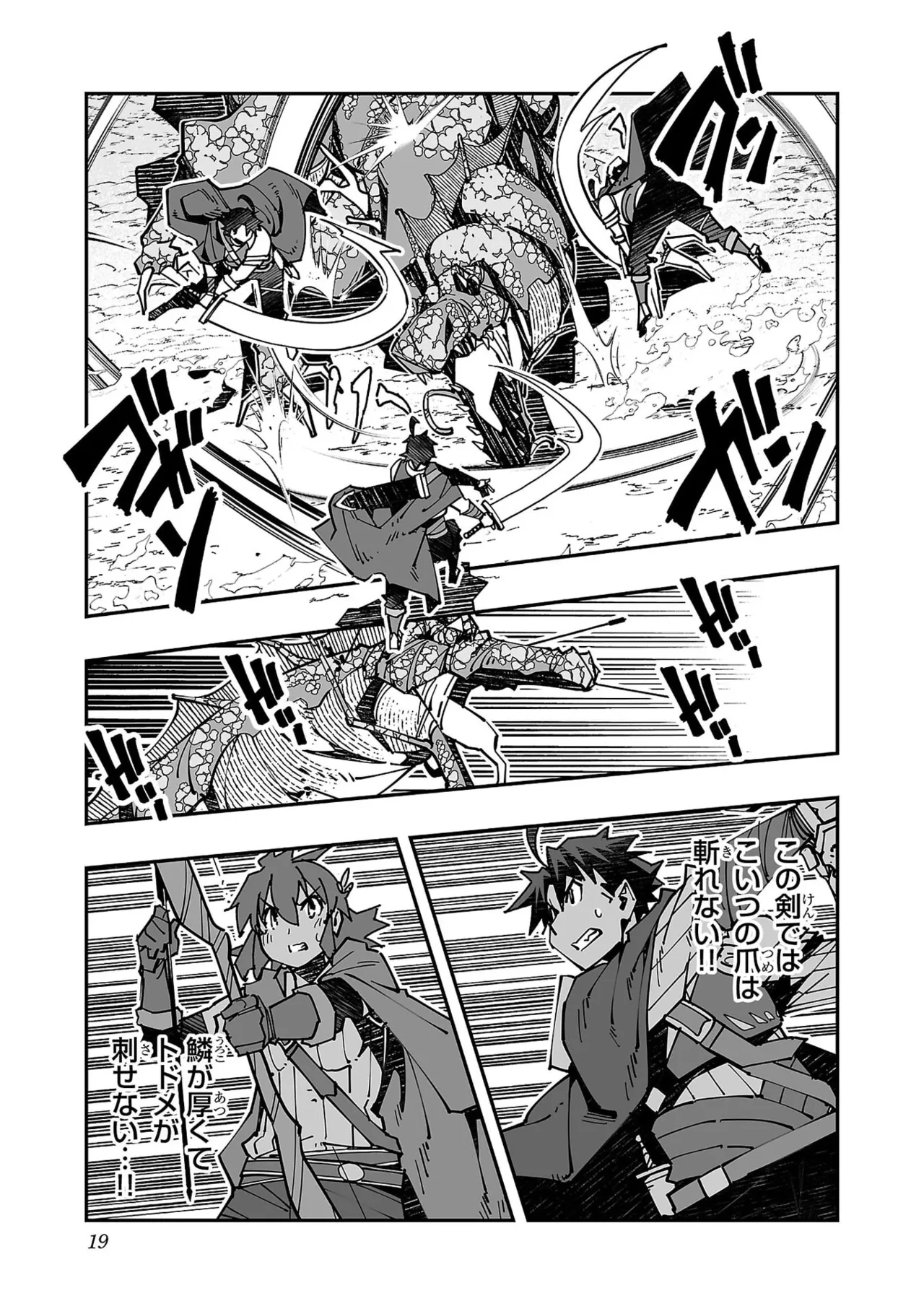 寝取り魔法使いの冒険 第05巻 Page.21
