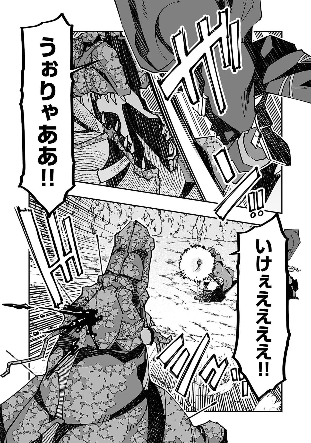 寝取り魔法使いの冒険 第05巻 Page.25