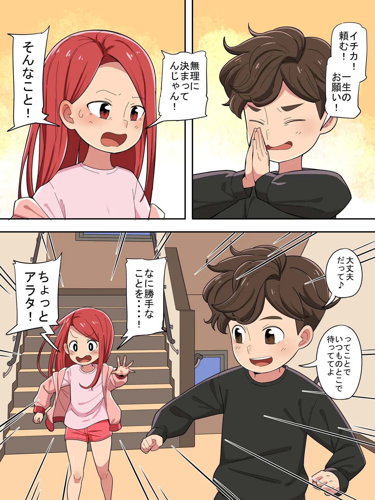 こどもの日2025 Page.1