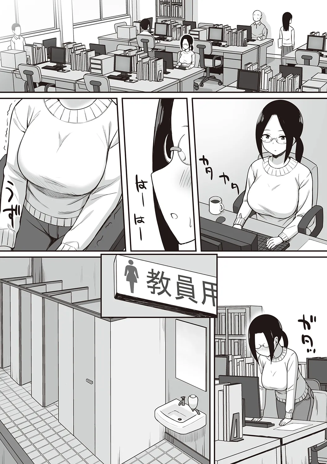 服従の呪い 【デジタル特装版】 Page.113