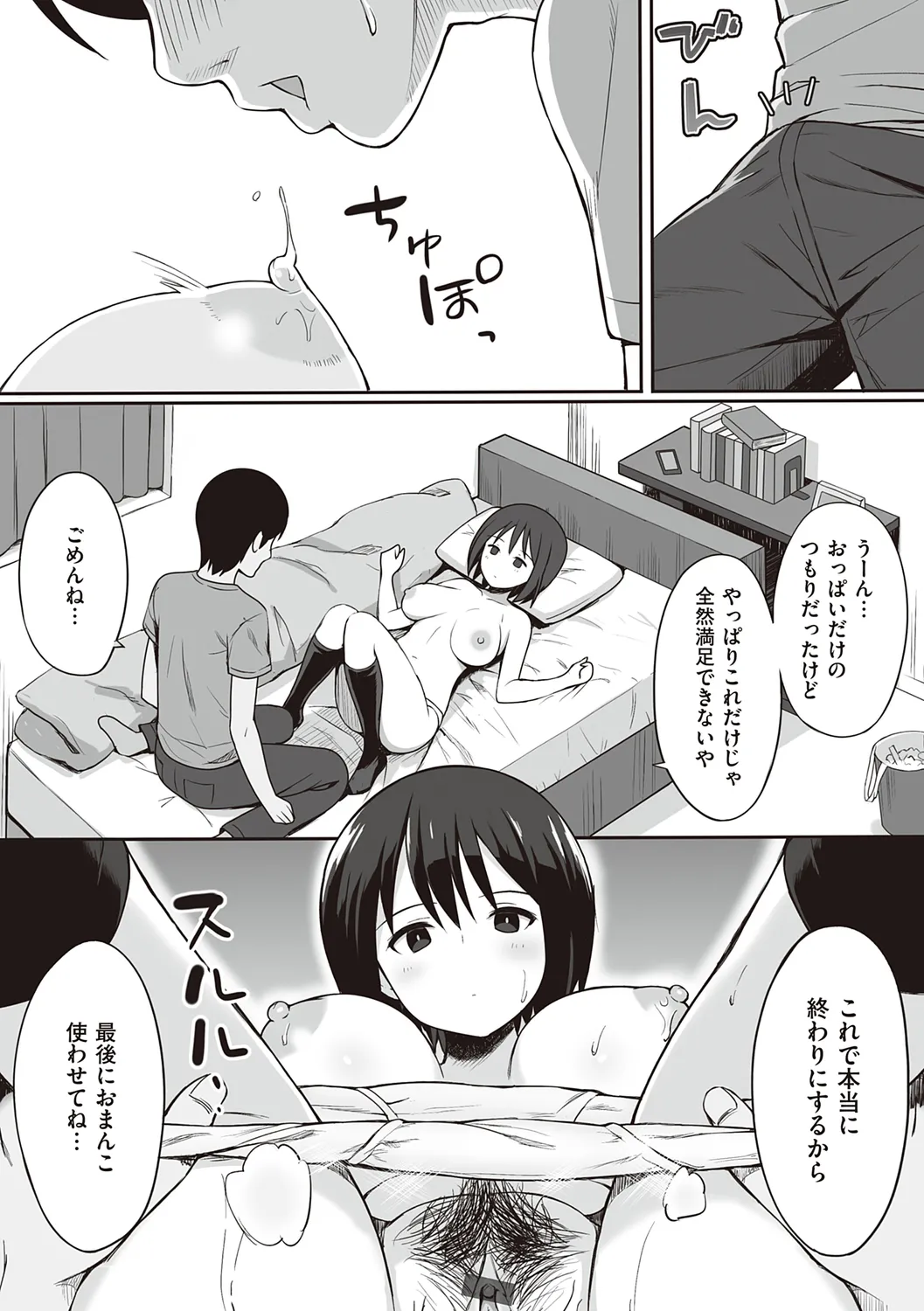 服従の呪い 【デジタル特装版】 Page.14