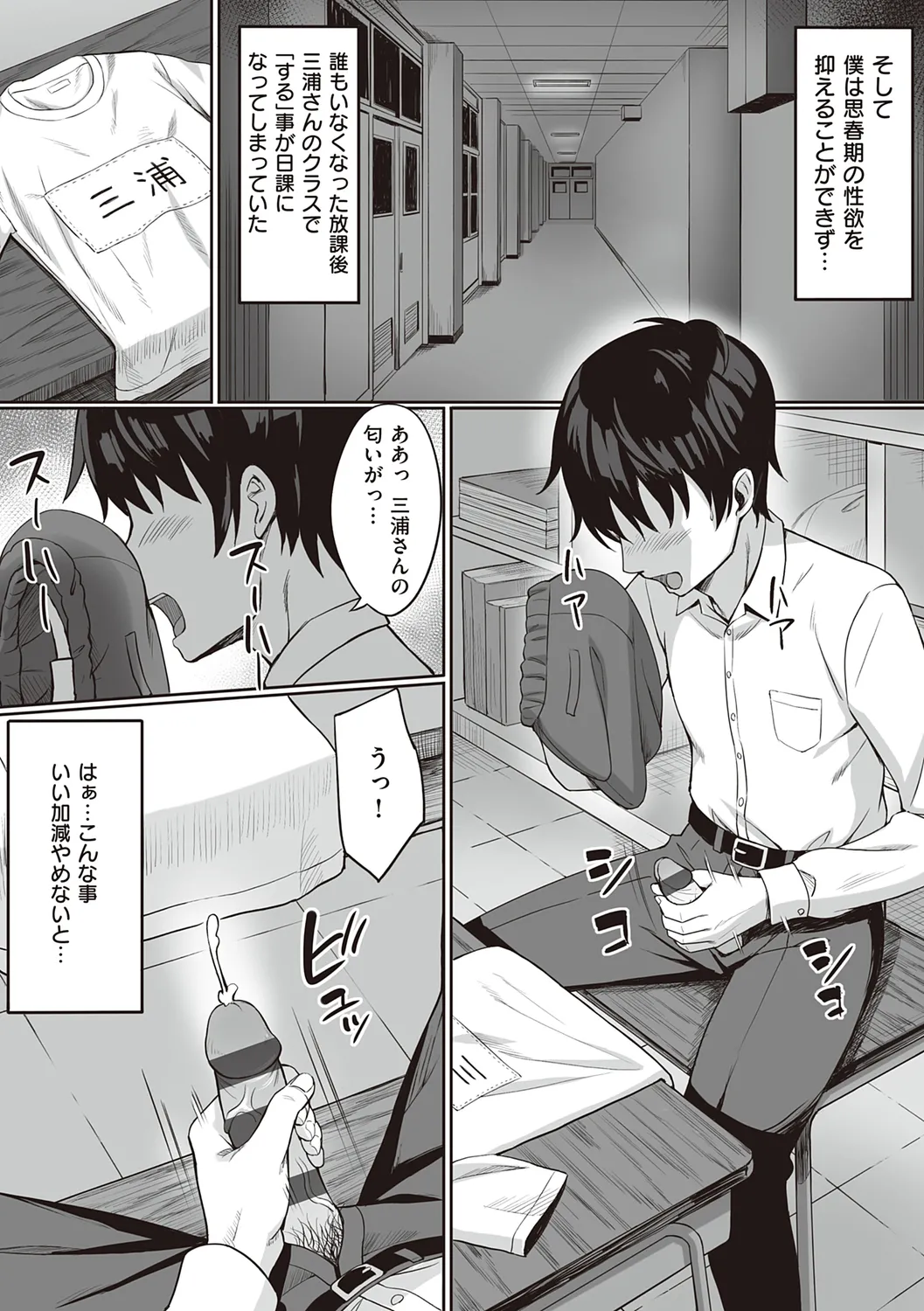 服従の呪い 【デジタル特装版】 Page.166
