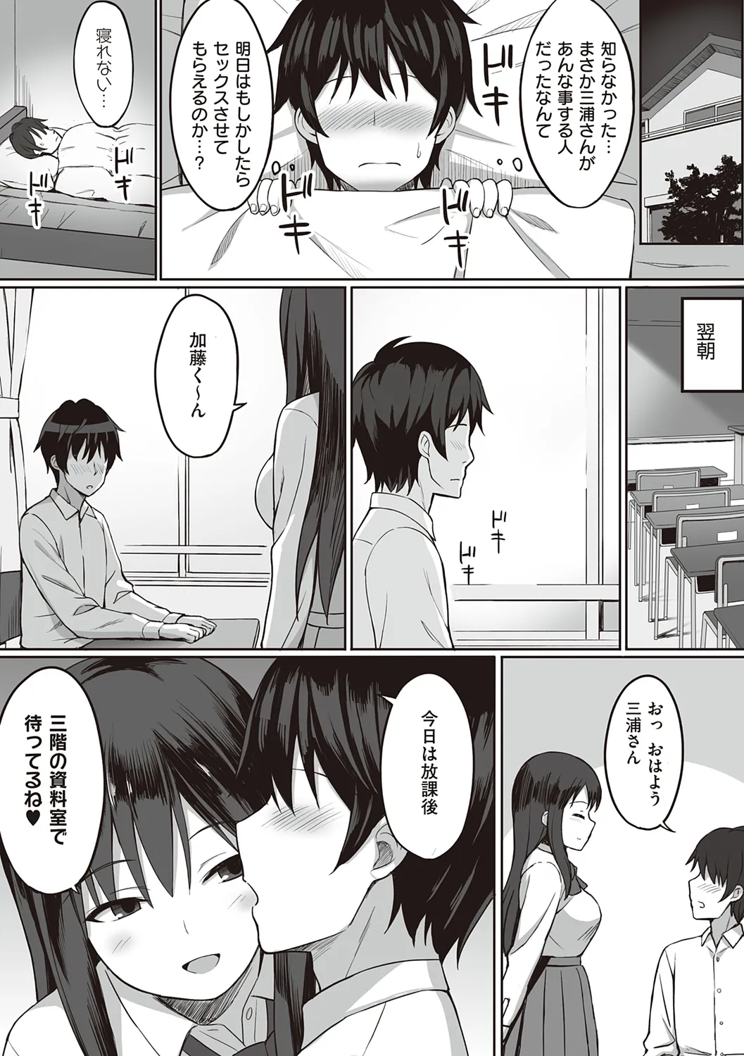 服従の呪い 【デジタル特装版】 Page.175