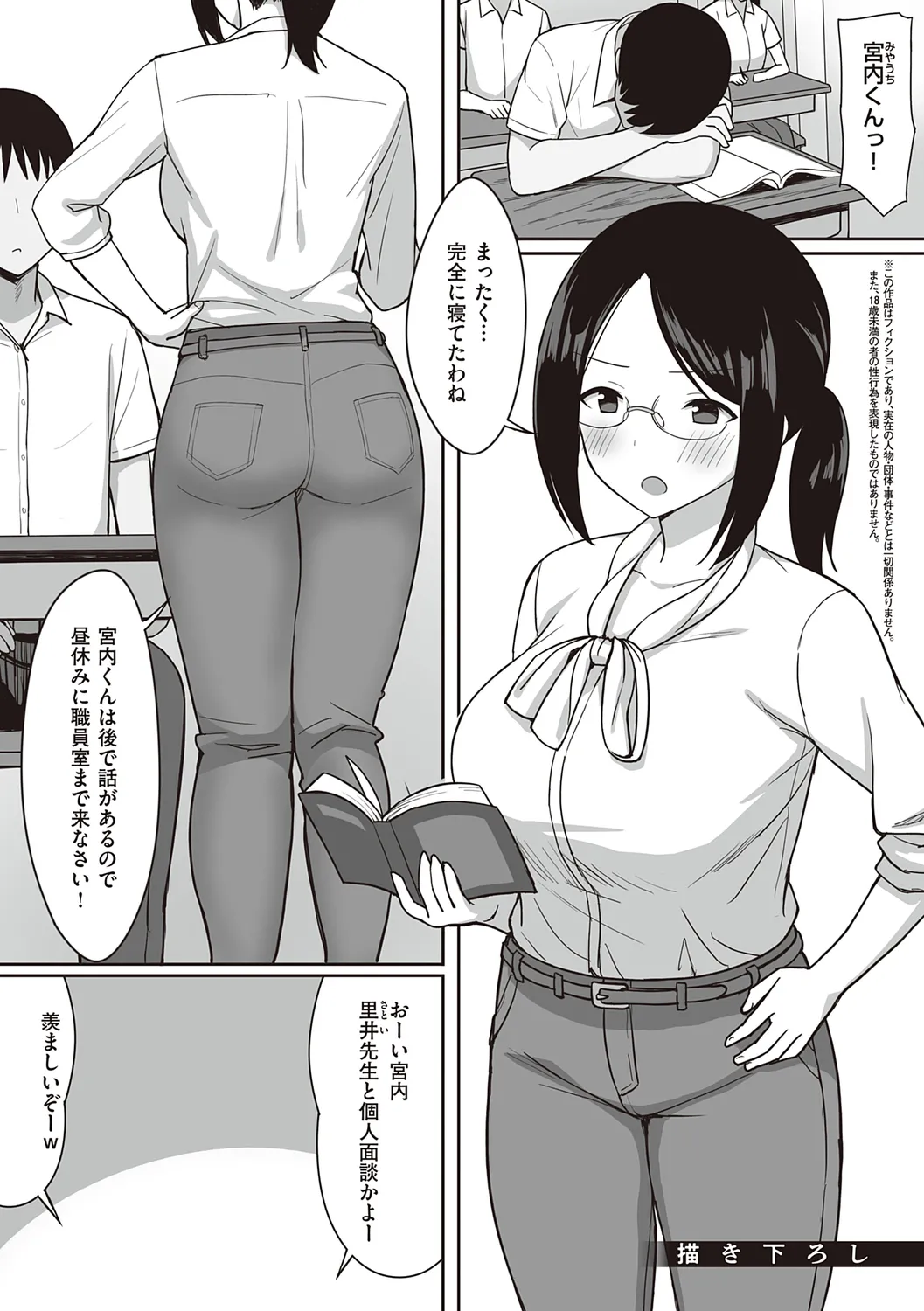 服従の呪い 【デジタル特装版】 Page.206