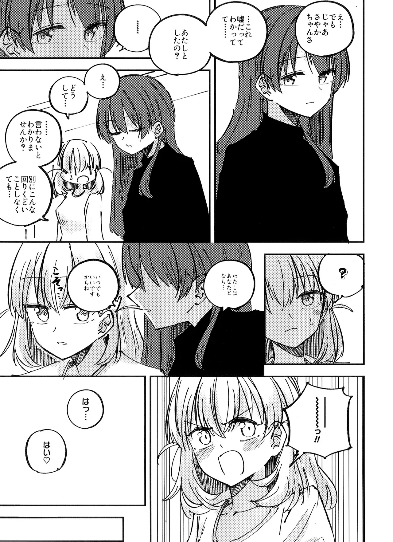 校則第51章第319条 部活動において複数名の生徒がその代表を務める場合、以下に定める手続きを必ず行うこと Page.15