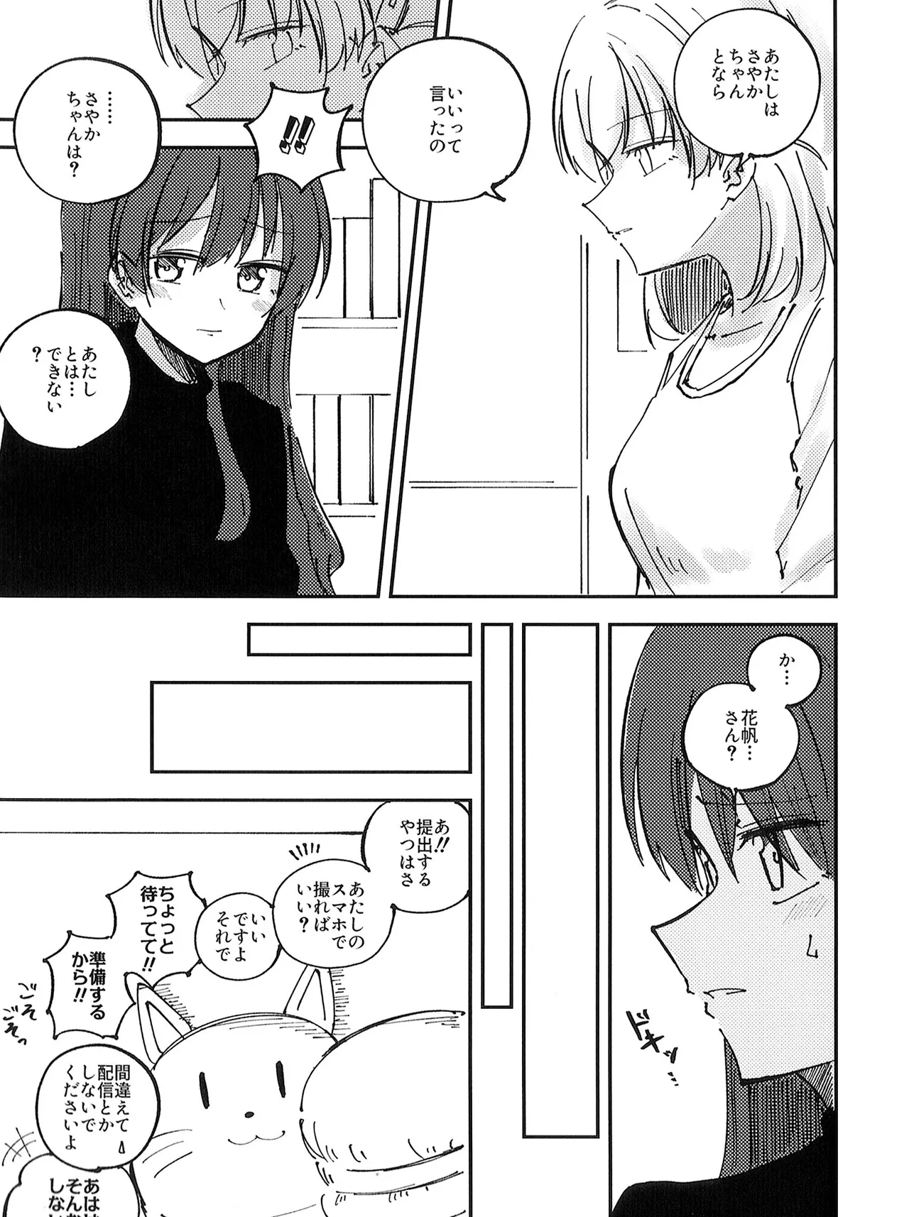 校則第51章第319条 部活動において複数名の生徒がその代表を務める場合、以下に定める手続きを必ず行うこと Page.5