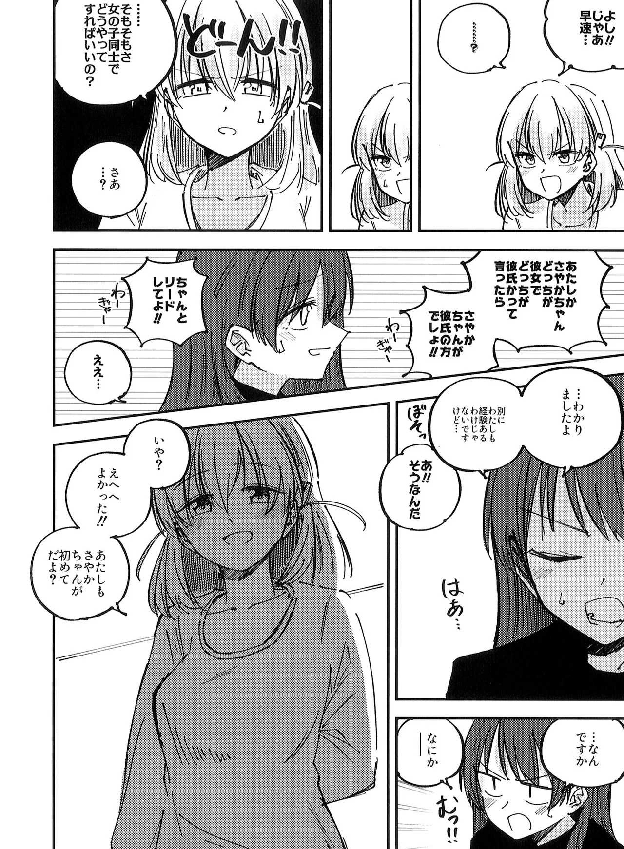 校則第51章第319条 部活動において複数名の生徒がその代表を務める場合、以下に定める手続きを必ず行うこと Page.6