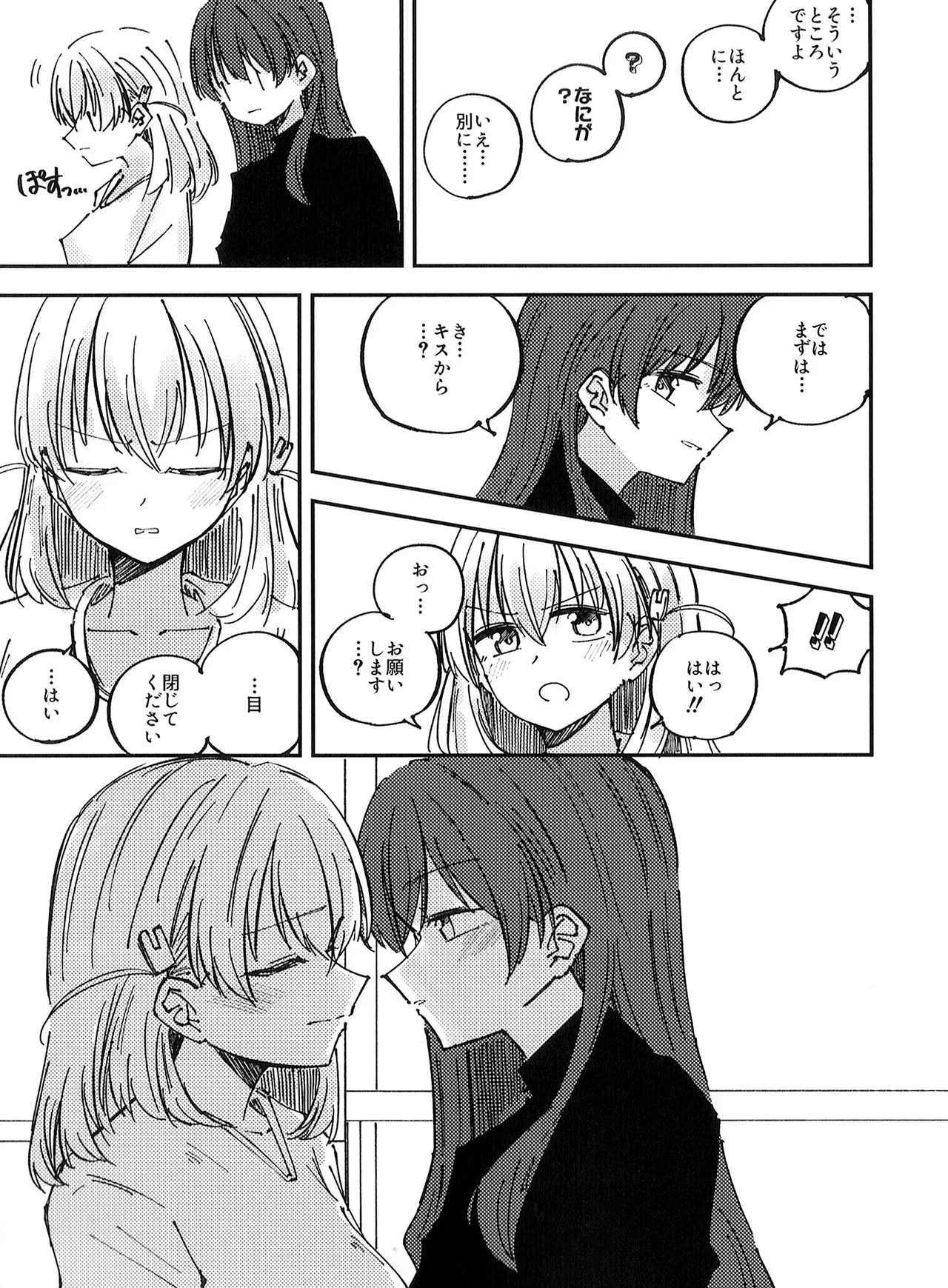 校則第51章第319条 部活動において複数名の生徒がその代表を務める場合、以下に定める手続きを必ず行うこと Page.7