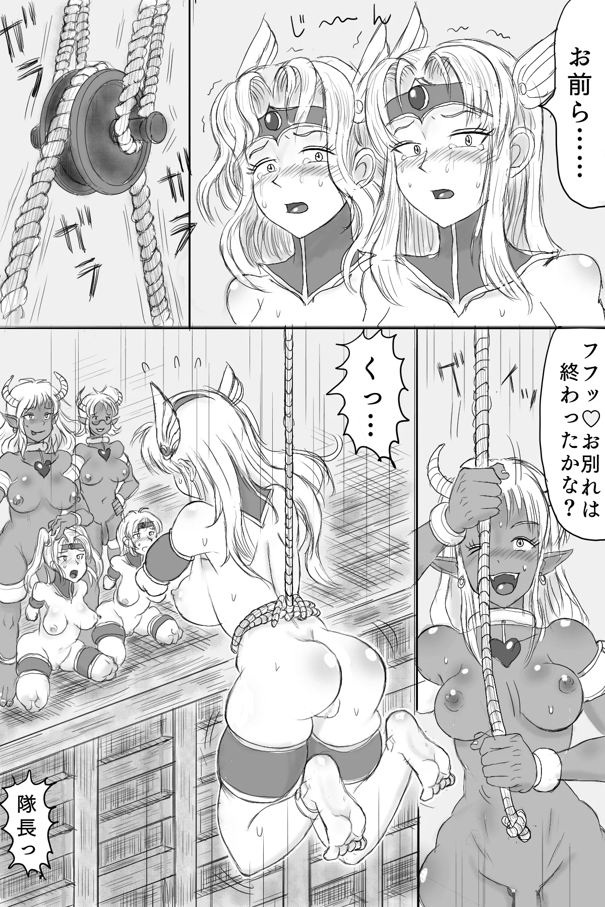 女戦士を鉄板焼き処刑! Page.4