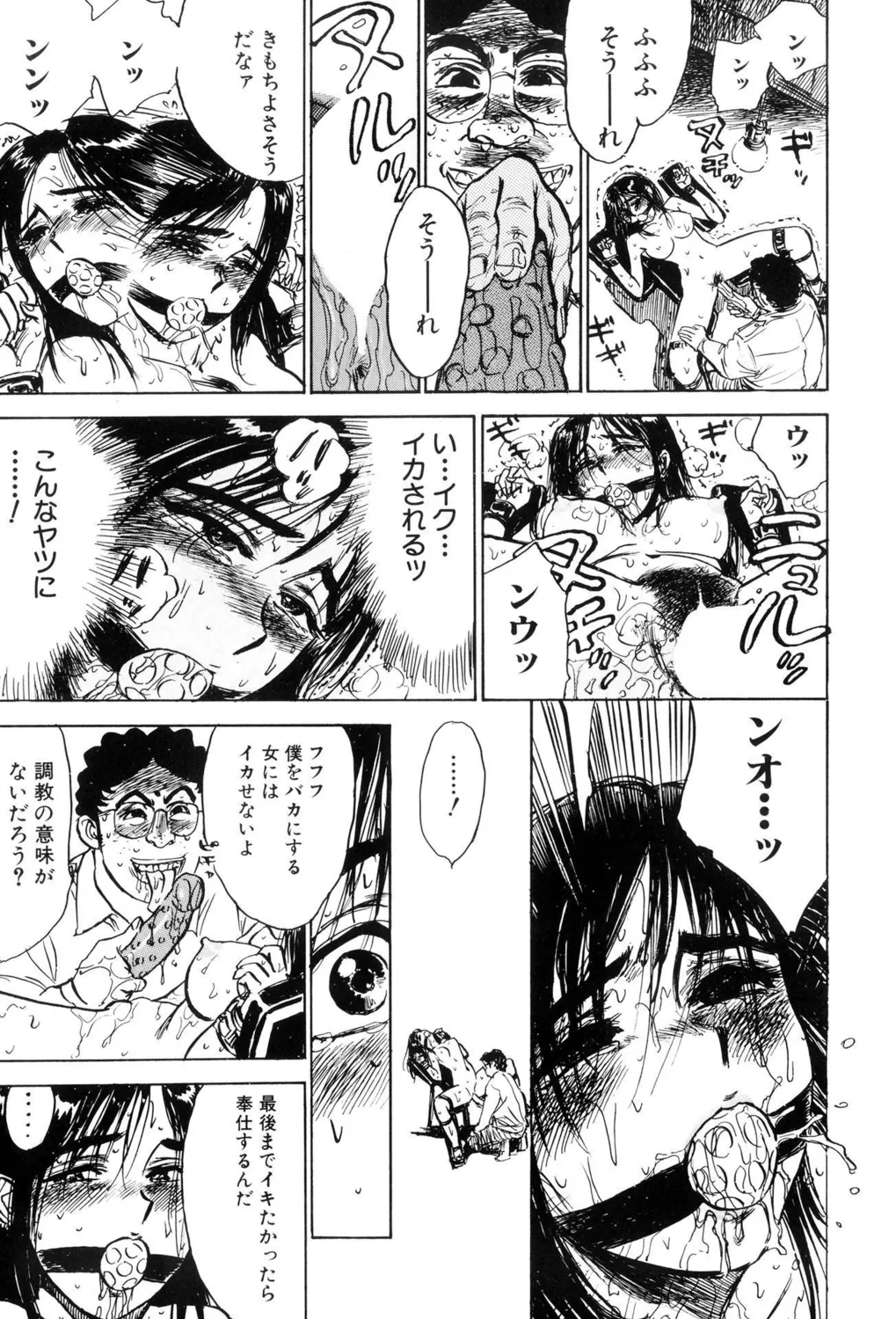 監禁凌辱【新装版】 Page.11