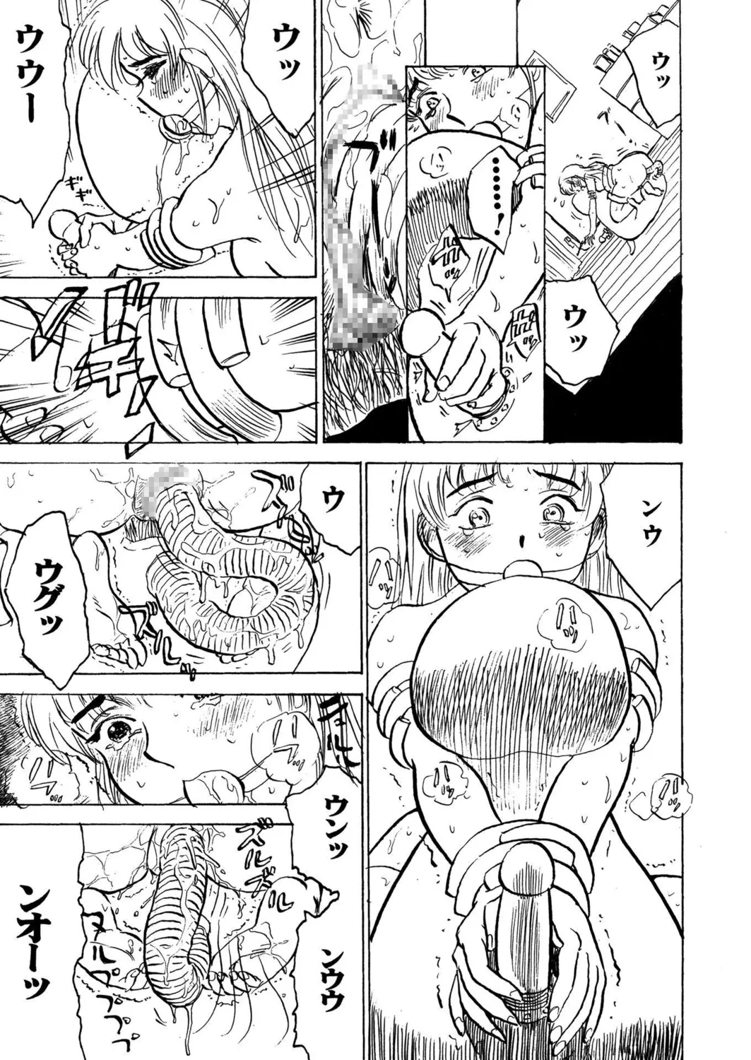 桃缶【新装版】 Page.101