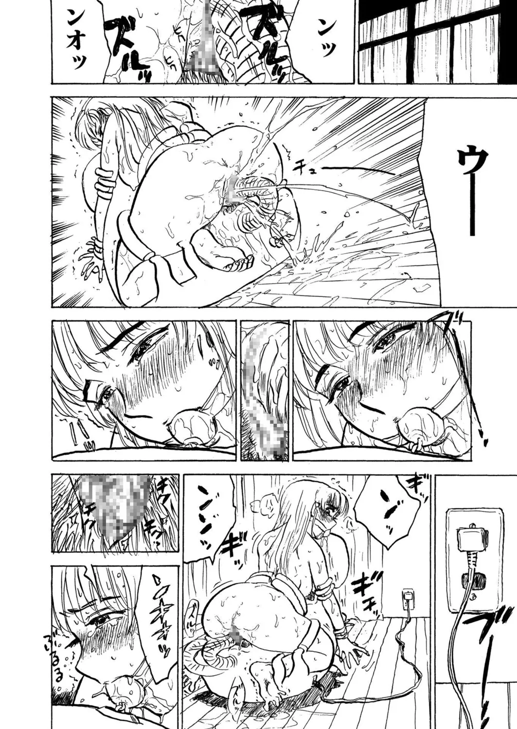 桃缶【新装版】 Page.102