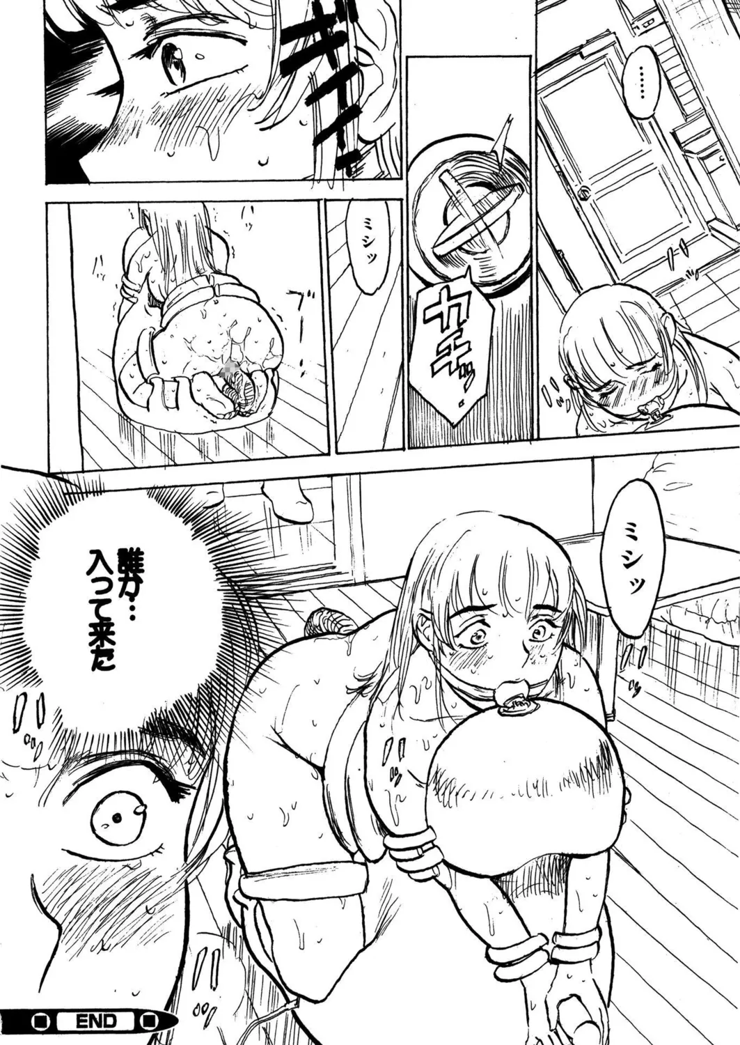 桃缶【新装版】 Page.104
