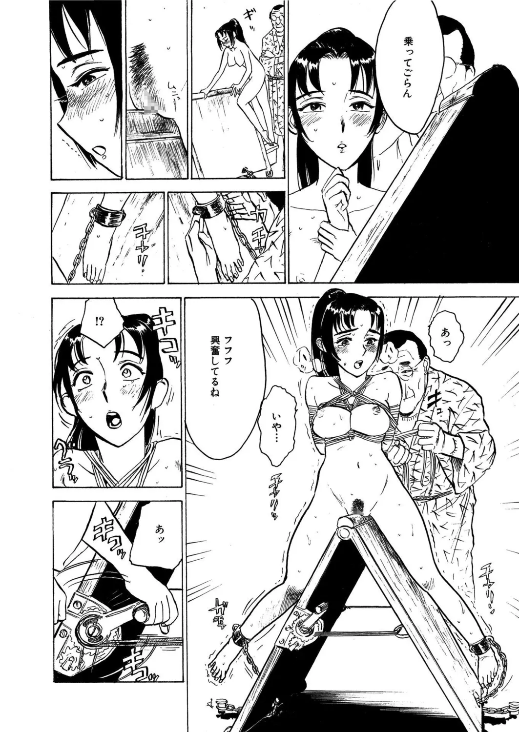 桃缶【新装版】 Page.116