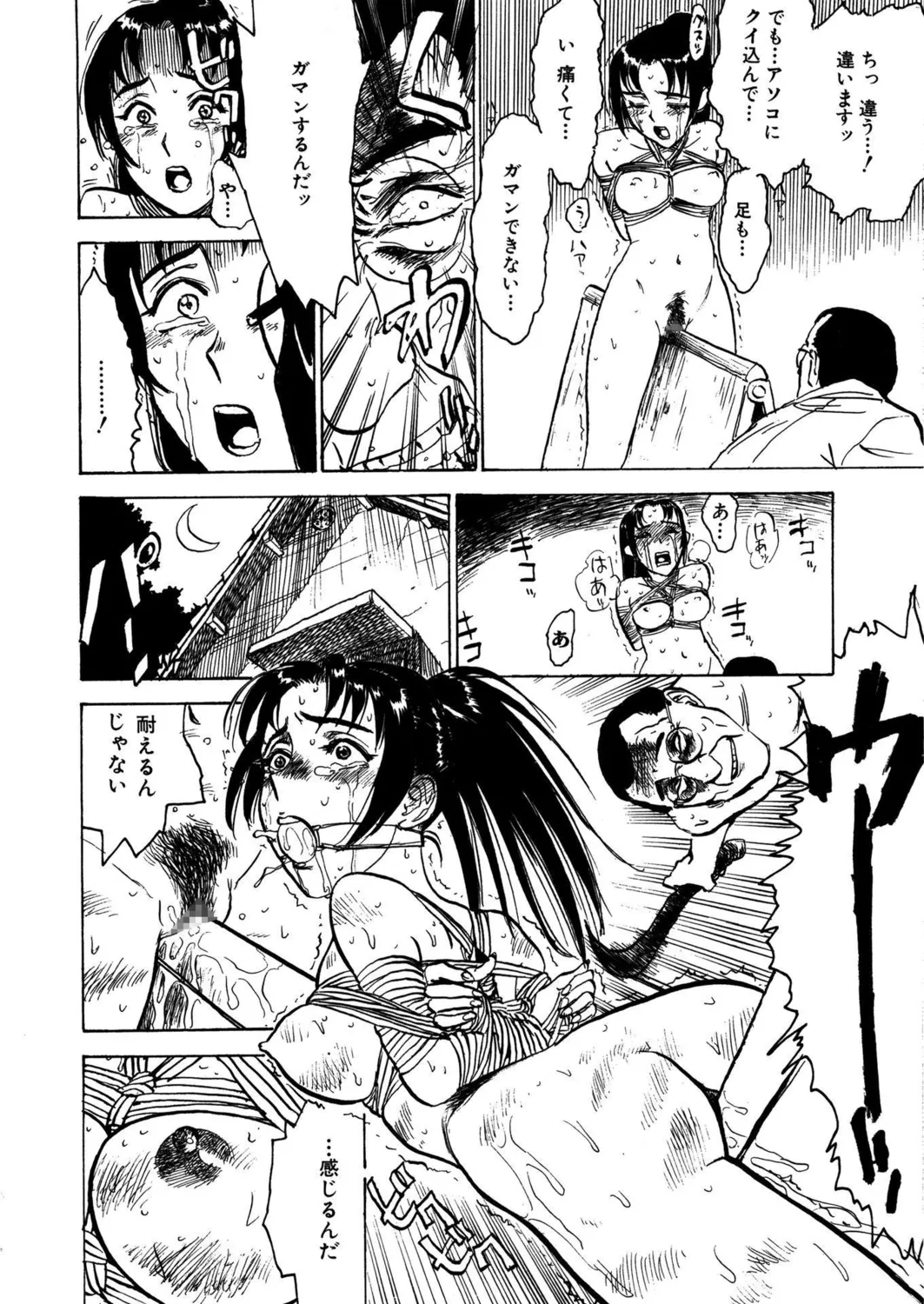 桃缶【新装版】 Page.118
