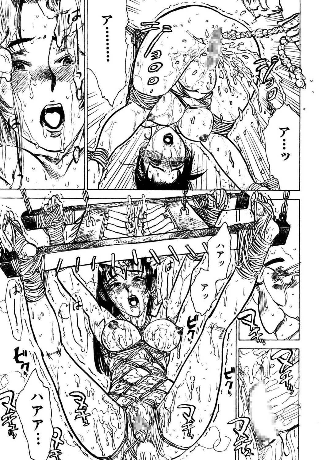 桃缶【新装版】 Page.121