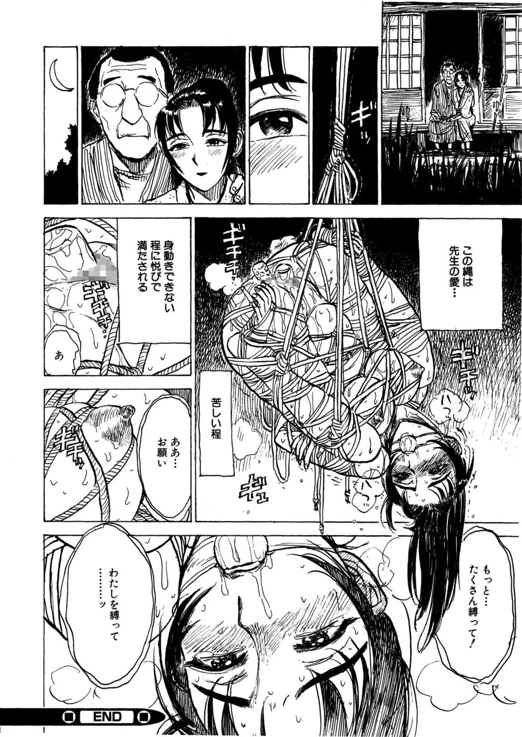 桃缶【新装版】 Page.122